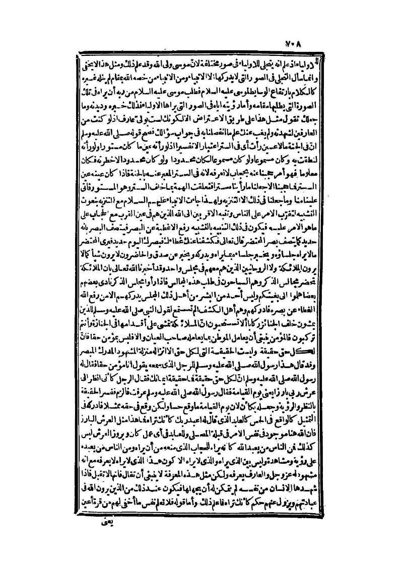 futmak.com - Page 708 - from part Three of the second Boulaq edition